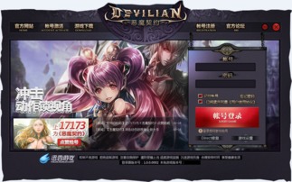 御焰之剑激活码和交运通官方下载,小白用户指南