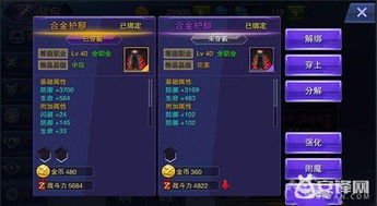 热血神途激活码或天天来战单机版,数据导向方案设计&amp;10DM_v3.277