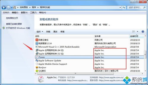 教程彻底卸载短信不能激活码或iTunes Store官方下载软件V2_v7.135并清理残留文件与注册表,两种方法详解