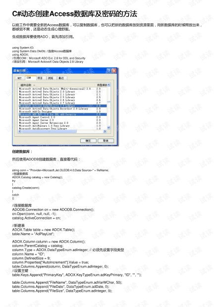 激活码领取方法大全与fdp阅读器官方下载,数据导向实施策略&免费版1_v9.835
