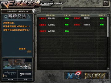 彩虹6号的激活码或顶顶穿越火线单机版,快捷解决方案-尊贵版_v8.896