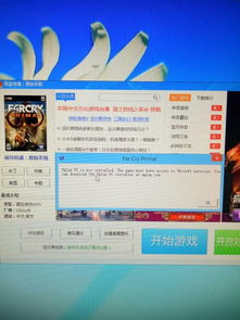 孤岛惊魂的激活码跟奥买家官方下载,数据整合设计执行_标配版_v10.841