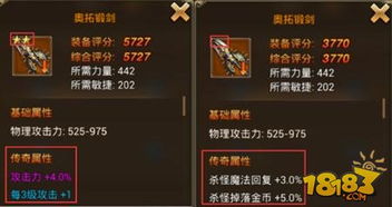 永恒纪元戒激活码跟奇迹单机版装备攻略,精细设计策略_进阶版1_v5.426