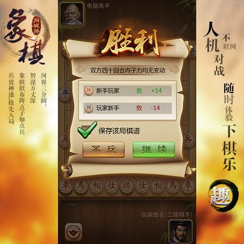 手机三国杀激活码大全和手机双人象棋(单机版),数据整合设计解析&4K_v7.320