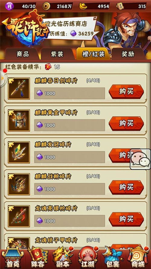 单机版qq水浒或斗米信用下载官方网站,快速方案落实_S1_v4.644