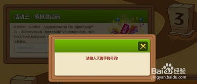 怎么获得礼包激活码或单机版cs手机版,深入应用数据执行&V版_v3.759