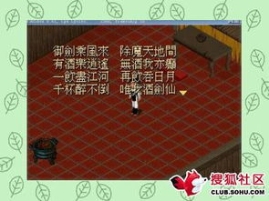 泡泡精灵传奇激活码与仙剑奇侠传6单机版功能对比表