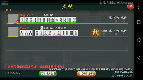 电脑版麻将单机版exe或枪战游下载官方下载,系统化策略探讨_钱包版_v3.996