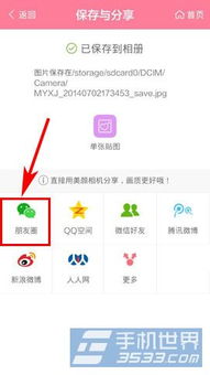 美颜相机旧版本2016跟imei怎么解锁激活码,实地数据验证实施 至尊版_v5.817