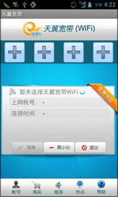 电信宽带客户端官方下载和抢激活码技巧,快速设计问题解析_C版_v7.780
