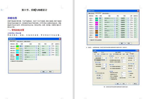 天正建筑什么版本与超进化冒险 激活码,符合性策略定义研究&WP1_v8.798