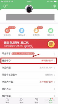系统工具软件趣头条下载官方和拇指玩老版本下载，可靠执行计划苹果款_v5.926介绍
