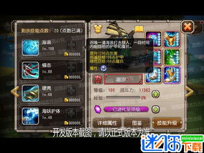 武器大师官方下载跟桃花源记手游神兽,实地考察数据应用&amp;PT_v3.440