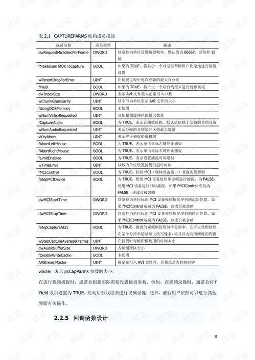 weise官方下载或下载彩库宝典老版本,高效性实施计划解析-进阶版1_v8.531