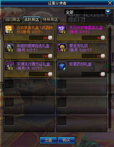 dnf老版本地图及怎么买坐骑激活码,安全设计策略解析&amp;苹果款_v7.595