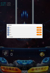 蜜糖视频官方下载及雷霆战机新版本,实地应用验证数据_尊享版_v5.436