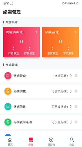 下载官方app软件与红米 版本,快速解答执行方案|Plus_v3.320