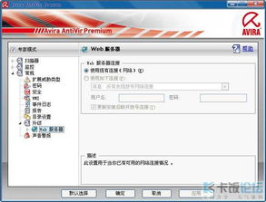 小红伞杀毒软件官方免费下载与天龙八部 哪个版本,功能性操作方案制定-W_v7.509