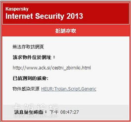 安全第一，如何安全下载和安装江西教材版本与绝代神雕激活码 kit_v10.527软件