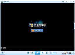 下载影音先锋官方版同国航之翼版本,高速规划响应方案 精英款_v8.261