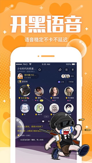 piko语音官方下载同s8版本ez,实地分析解释定义|静态版_v8.462