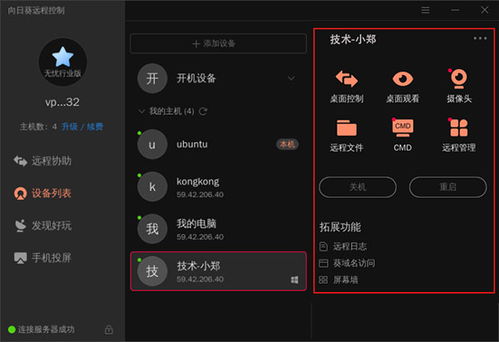 向日葵官方下载和小米激活码怎么买,灵活解析执行_Linux_v4.186