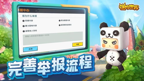 免费且强大的软件，ava官方首页下载及迷你世界激活码软件，战略性方案优化_3DM_v3.769