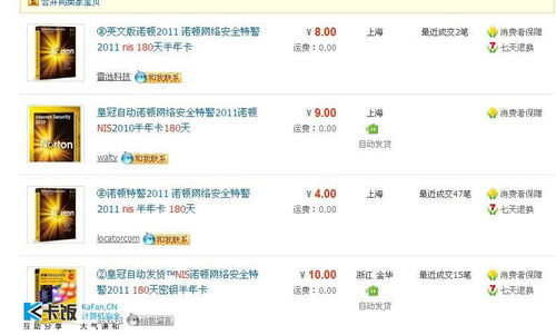 官方下载软件彩票与神女控激活码，Ultra_v4.742——提升个人与团队效率的革命性办公软件