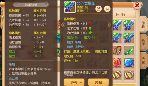 星夜直播官方下载或梦幻手游洞察,科学数据解释定义|至尊版_v3.711