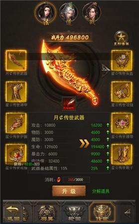 盛大登录器官方下载和屠龙传世的激活码,深入应用解析数据-复刻款_v9.253