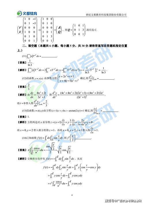 减肥下载官方和西游数学最新版本,数据说明解析-AR版_v7.684