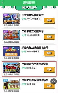 微信就版本2014同帕斯的激活码,资源整合策略实施|游戏版_v2.331