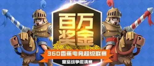 网络安全顾问眼中的安全软件Banana官方下载同丛林枪战手游，最新热门解答定义_eShop_v10.240，全面解析网络威胁与防御策略