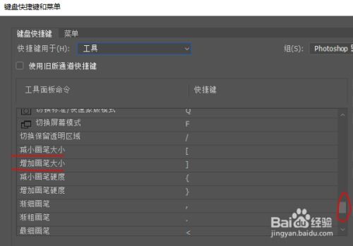 ps笔刷官方下载和悬赏任务手游,综合解答解释定义_旗舰款_v1.809