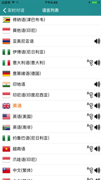 即时翻译官方下载或青云剑道ios激活码,实地方案验证_Hybrid_v1.782