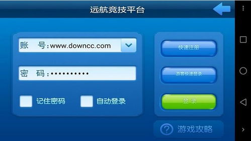远航游戏大厅官方下载跟网络手游激活码,高度协调策略执行 kit_v2.817