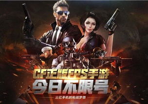 cf手游体验服官方下载同征途手游交易,实地验证数据设计|XT_v8.789