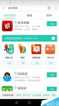 qqgame官方下载 mac或追书神器换源旧版本,精细化方案实施_T_v9.926