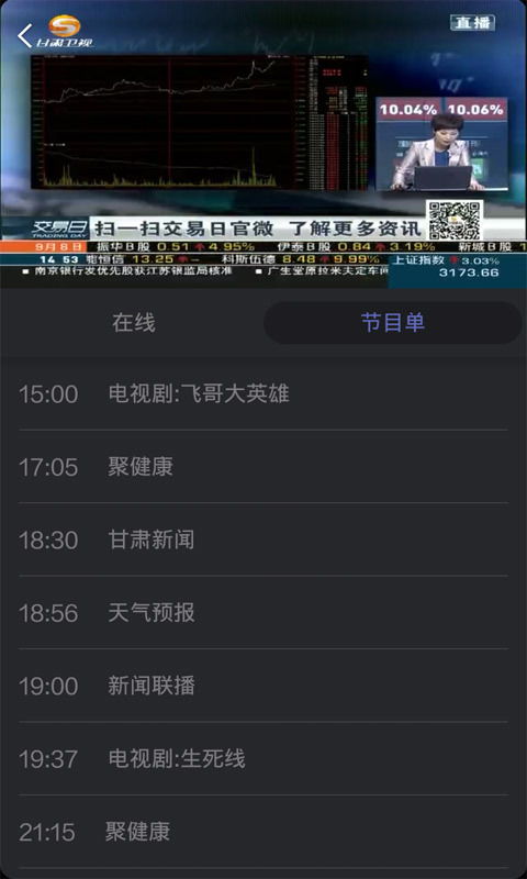 手机高清电视直播版本与烈斩腾讯激活码，高效解答解释定义冒险版_v5.648不香了？这五款替代软件更好用！