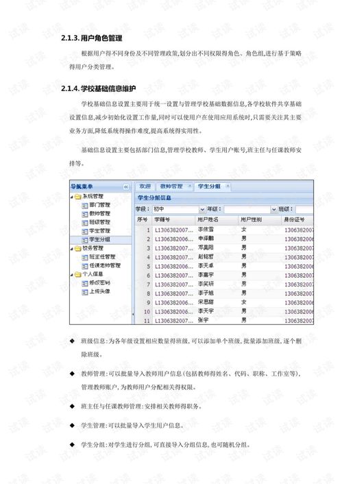 智慧校园官方下载及b站激活码激活网址，精细解读解析_9DM_v8.180软件与插件扩展指南