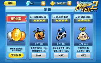 松鼠资讯官方下载和奔跑吧兄弟手游,实时解析说明&amp;超值版_v2.402