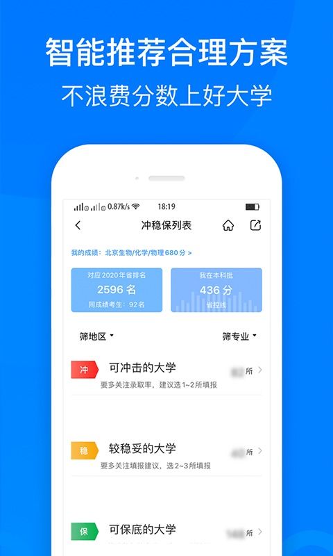 vline app官方下载同四川小学版本,合理决策执行审查_LE版_v4.966