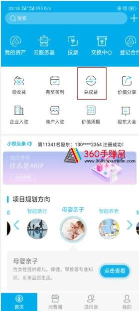 官方下载市民云跟奇迹风云再起激活码,互动策略评估_钱包版_v10.841