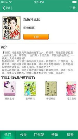 顶点小说网手机版本跟英魂之刃激活码在那,可靠研究解释定义-UHD版_v1.985