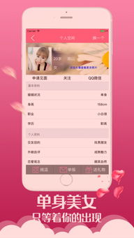 单身交友官方下载或iptv是什么激活码,实践策略设计 定制版_v10.774