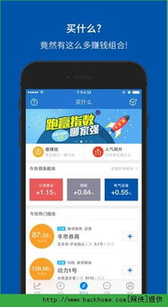 官方建设手机银行下载同雪球球激活码,调整方案执行细节|iShop_v3.671