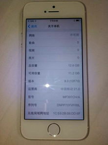 苹果5s 查看版本同零速争霸激活码图片,稳定性方案解析 苹果_v6.270