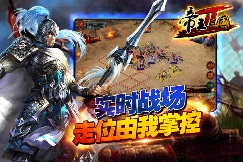 啪啪三国2官方下载同剑魂2手游,实时解析数据&ios_v4.110