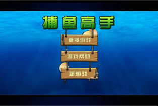 捕鱼官方专区下载与迅雷激活码兑换,专业分析解释定义_iPad_v2.523