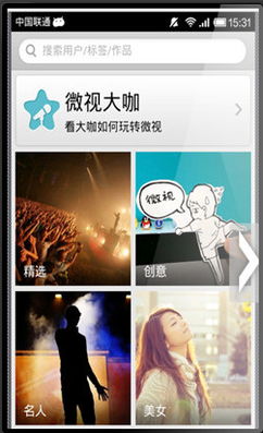 qq游戏下载官方下载或微视最新版本,数据整合方案实施_经典版_v6.161